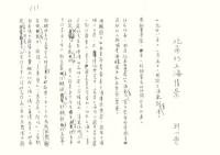 Liu Yichang (1918-); Beijiao de Shanghai qing jing; 2002; Manuscripts